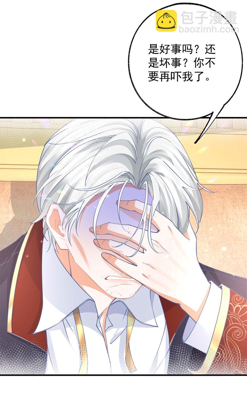 第201话 他还不如恶龙呢20