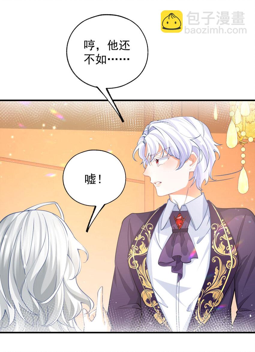 第201话 他还不如恶龙呢4