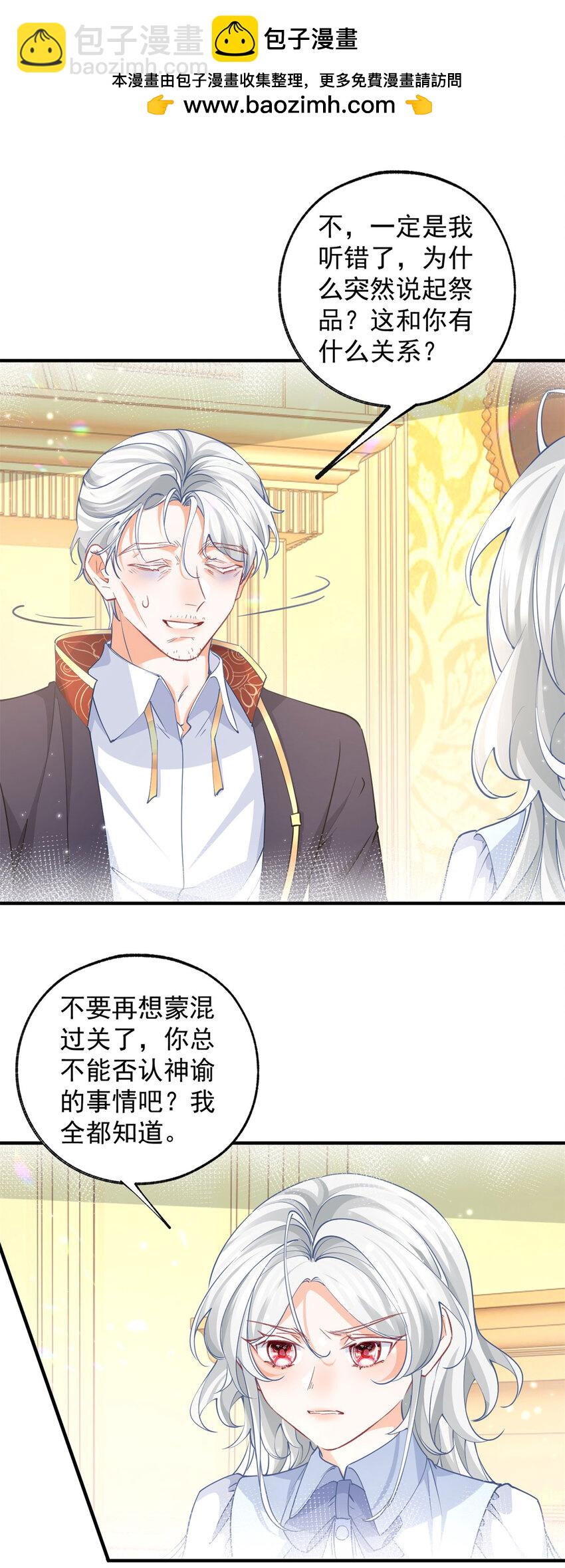 第202话 我早就被您抛弃了1