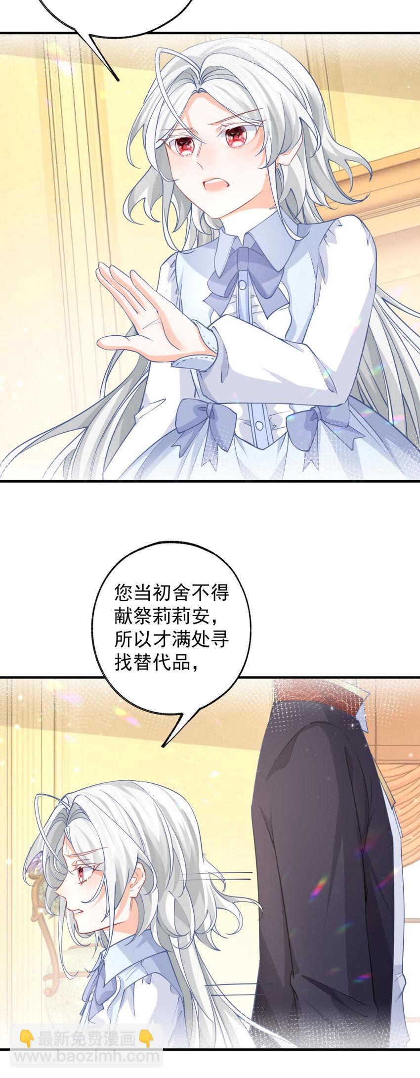 第202话 我早就被您抛弃了10