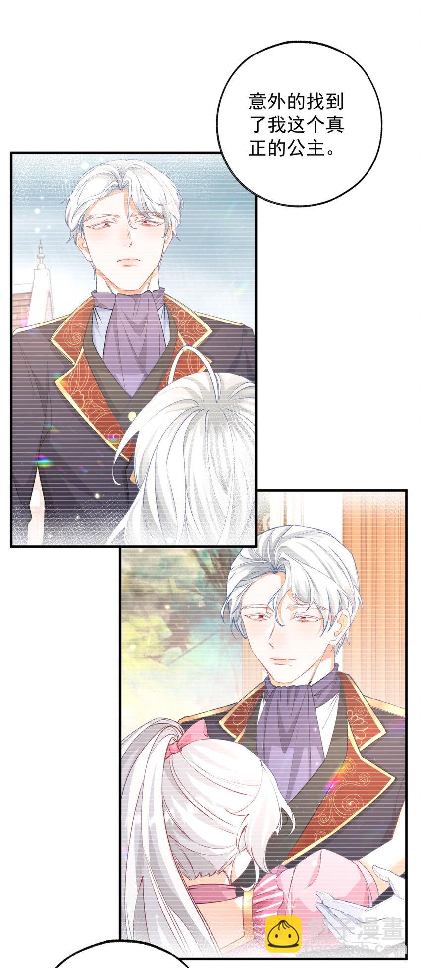 第202话 我早就被您抛弃了11