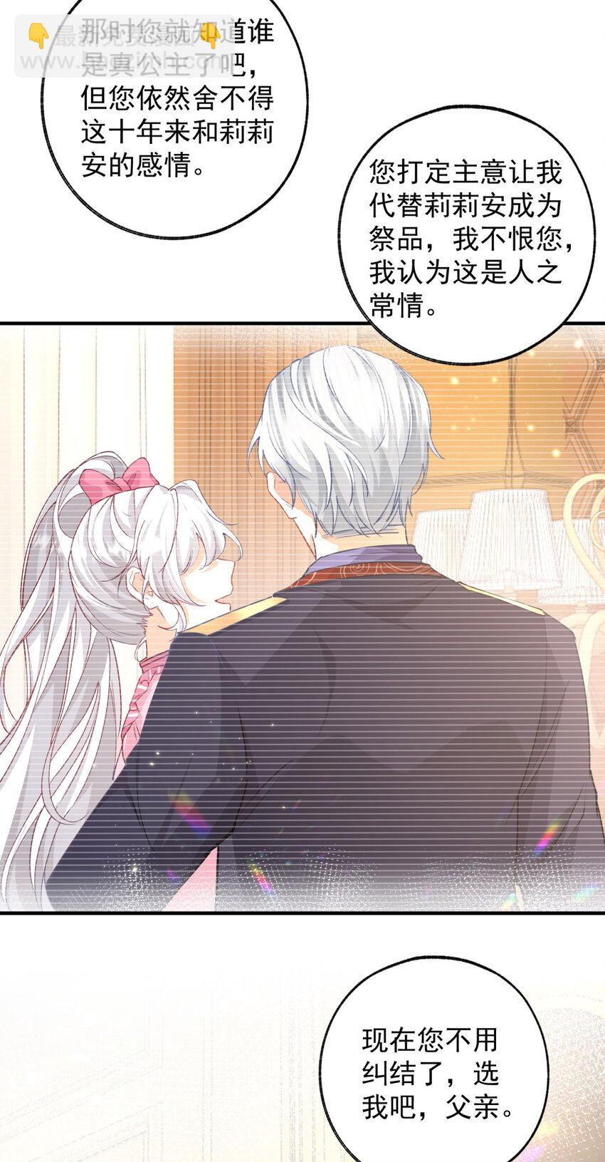 第202话 我早就被您抛弃了12