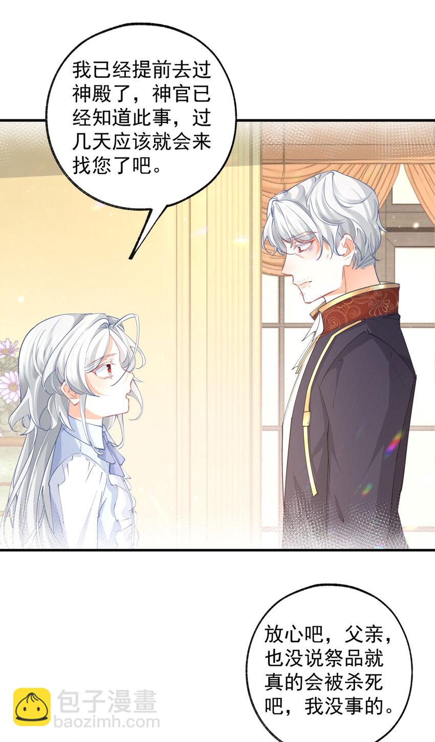 第202话 我早就被您抛弃了15