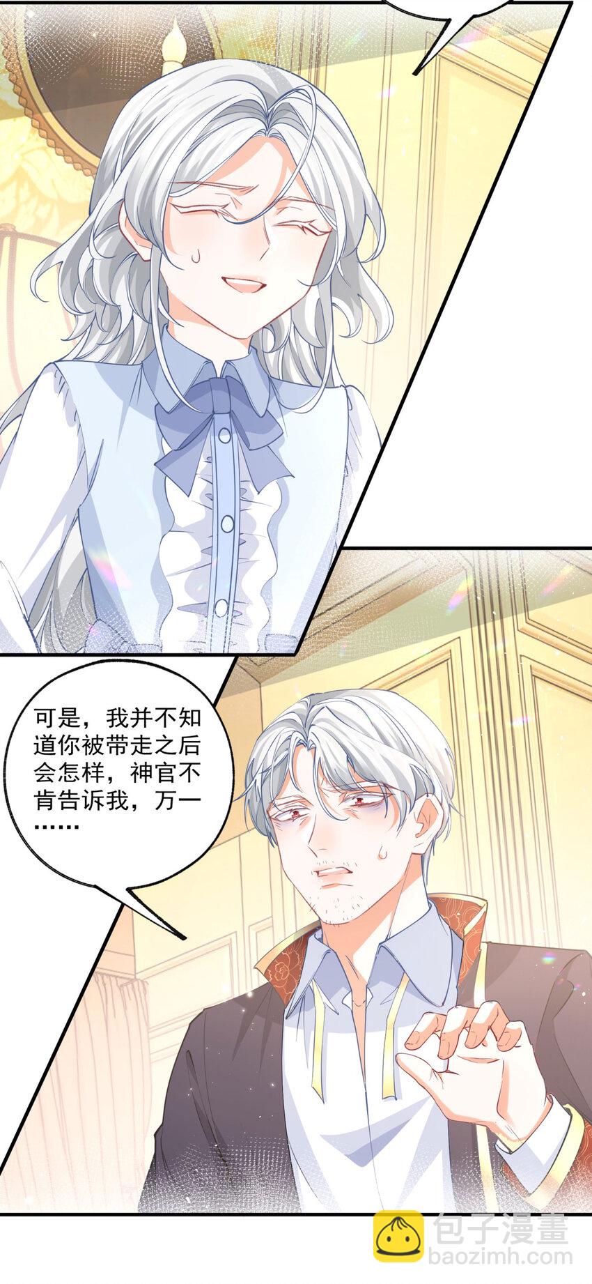 第202话 我早就被您抛弃了16