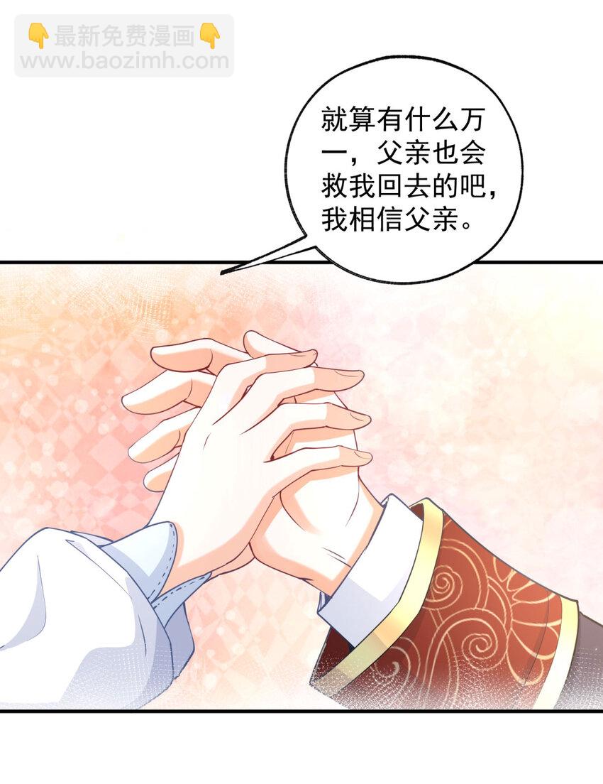 第202话 我早就被您抛弃了17