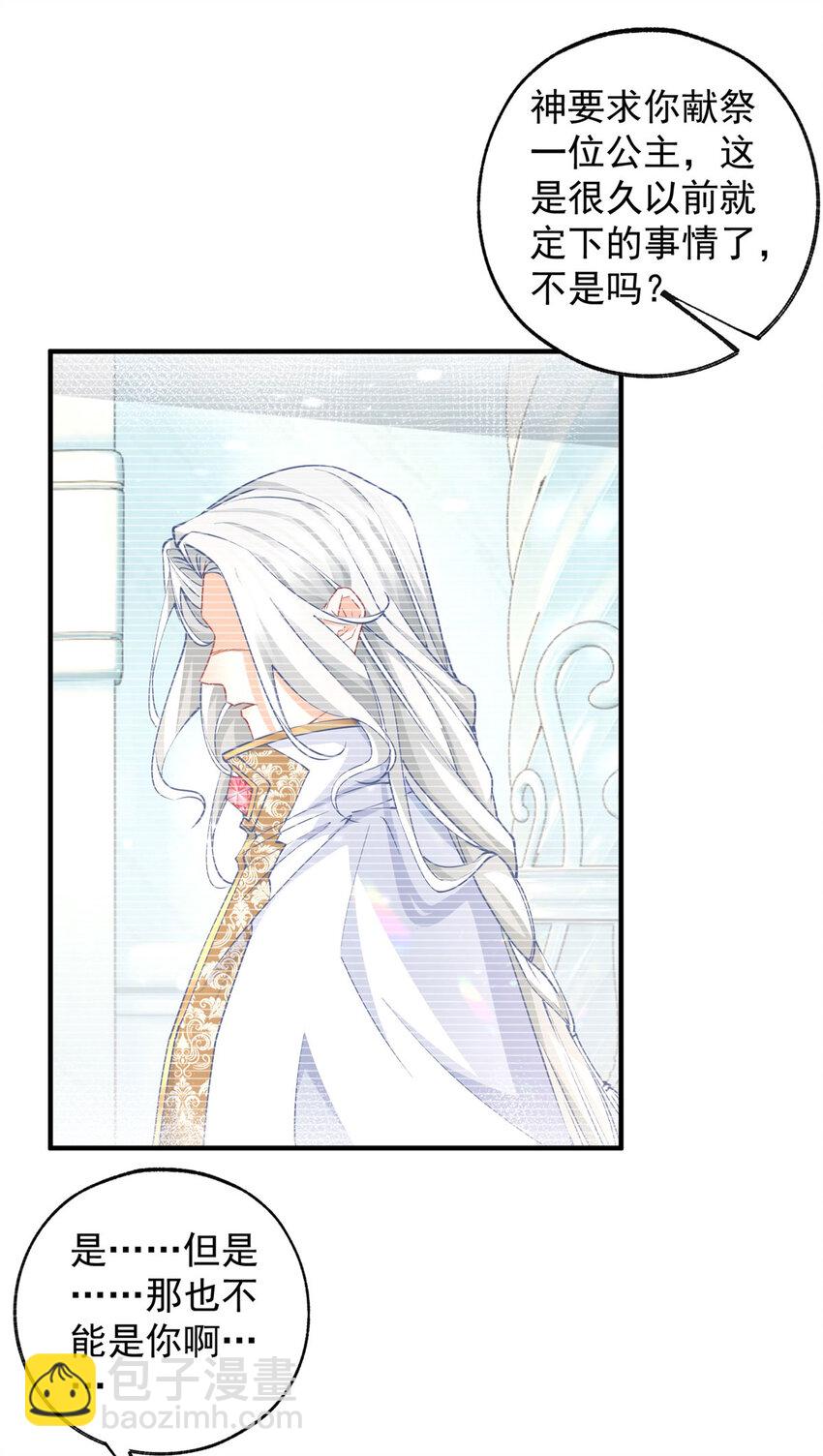 第202话 我早就被您抛弃了2