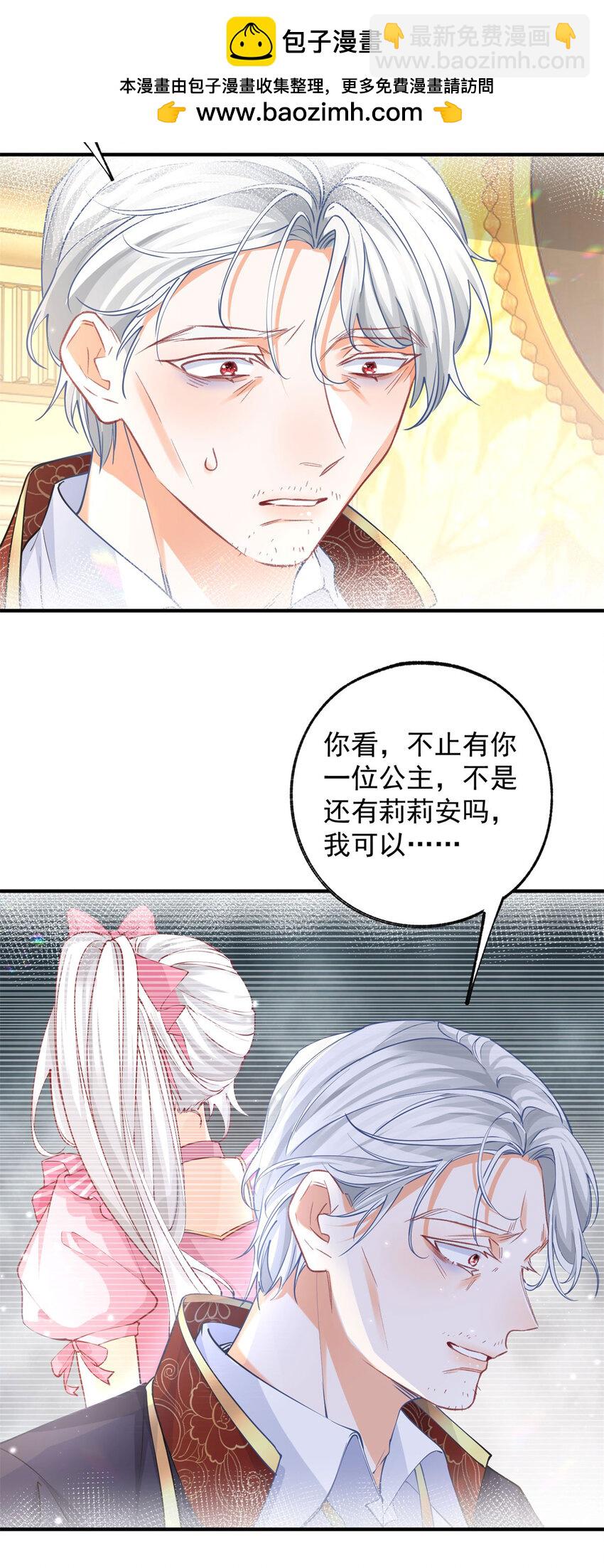 第202话 我早就被您抛弃了3