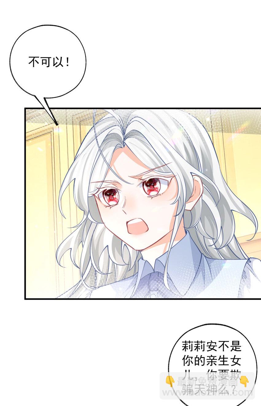 第202话 我早就被您抛弃了4