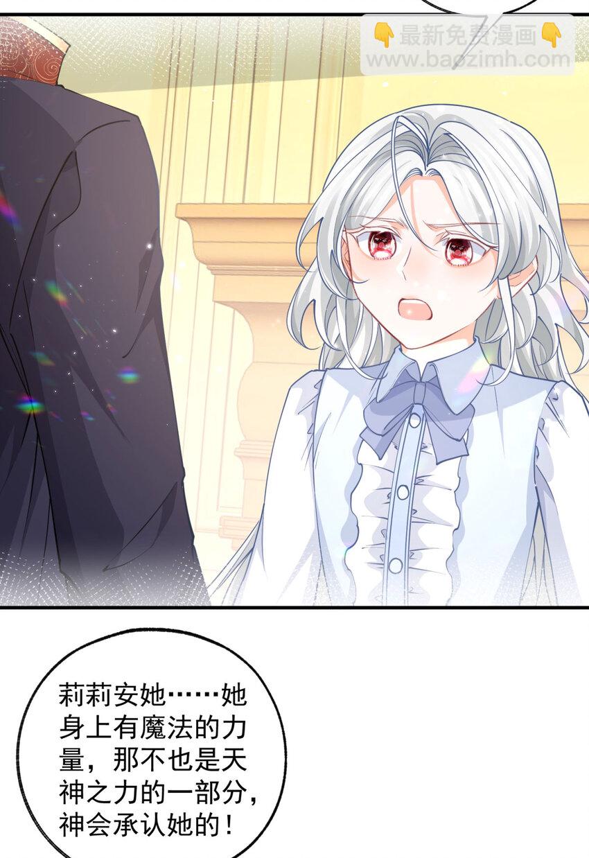 第202话 我早就被您抛弃了5