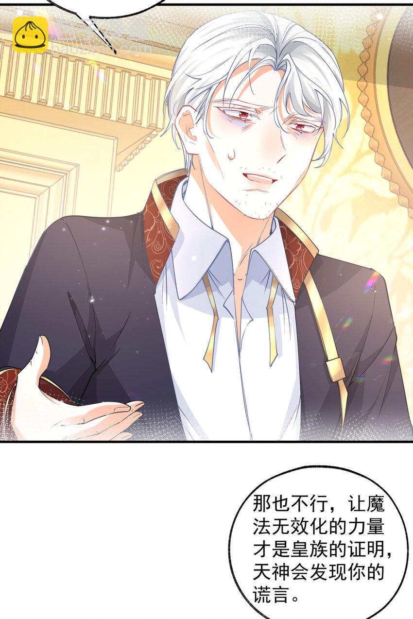 第202话 我早就被您抛弃了6