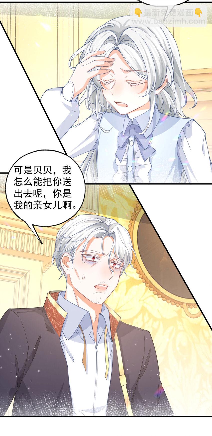 第202话 我早就被您抛弃了7