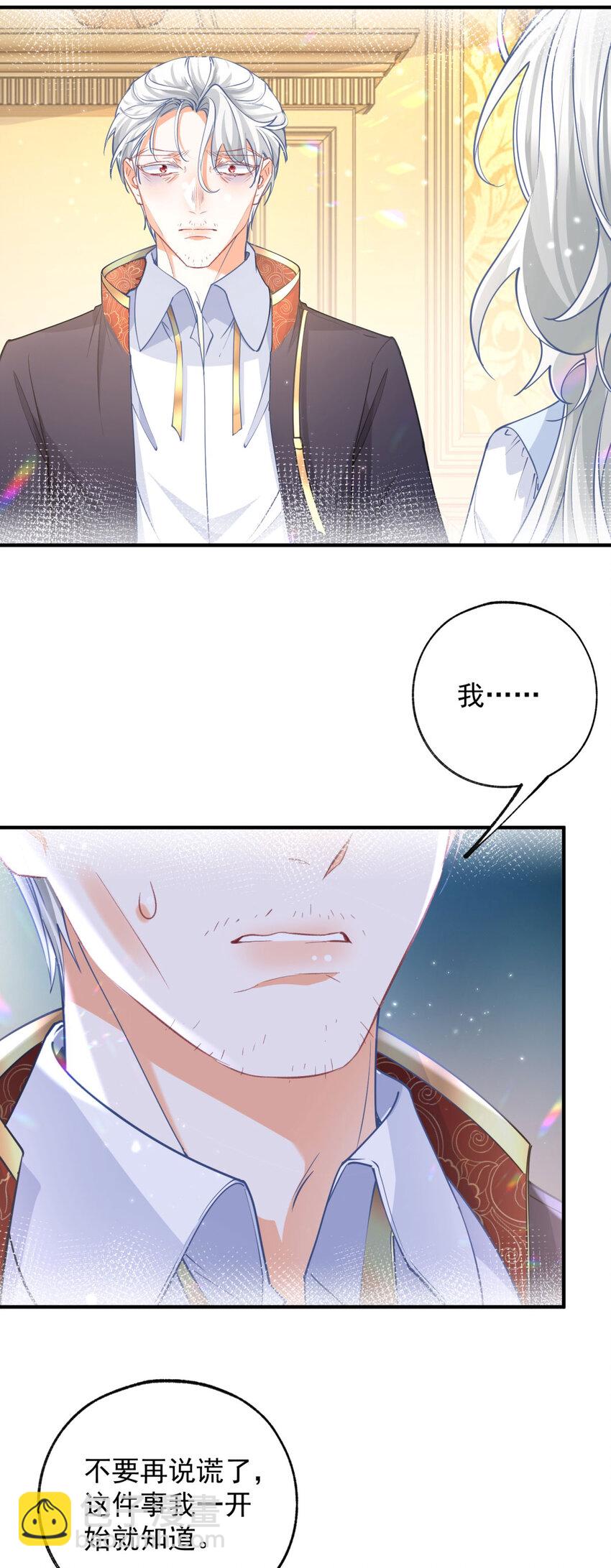 第202话 我早就被您抛弃了9