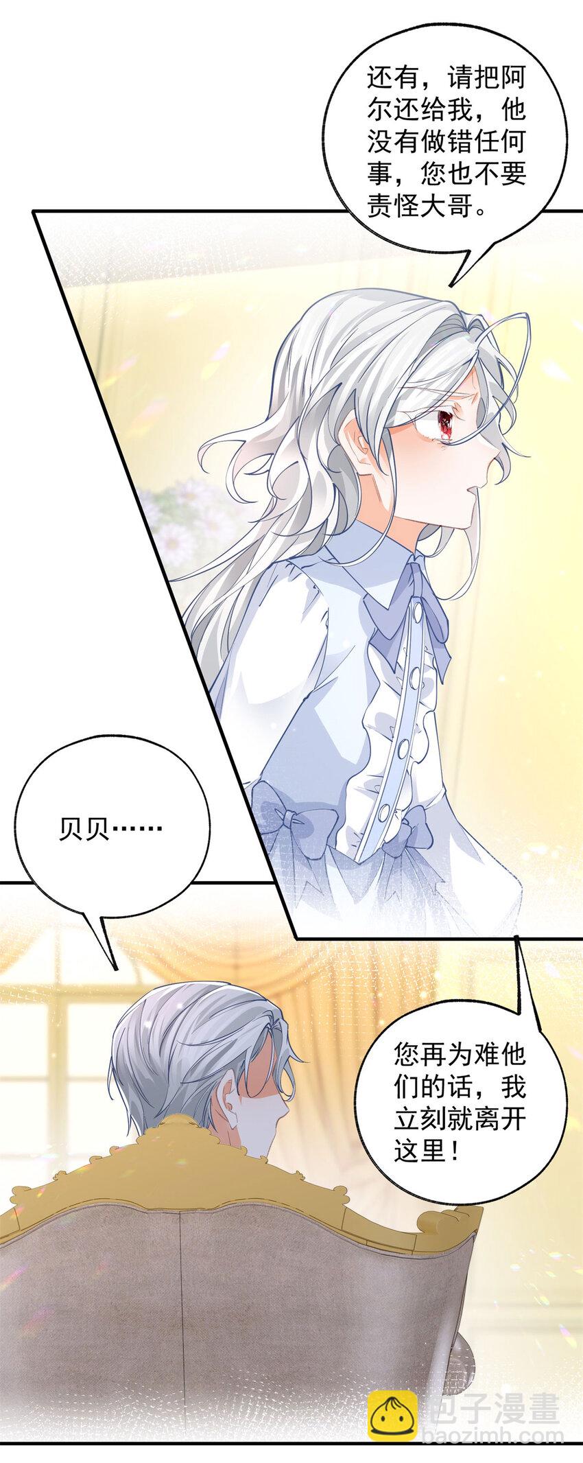 第203话 又见杰诺9