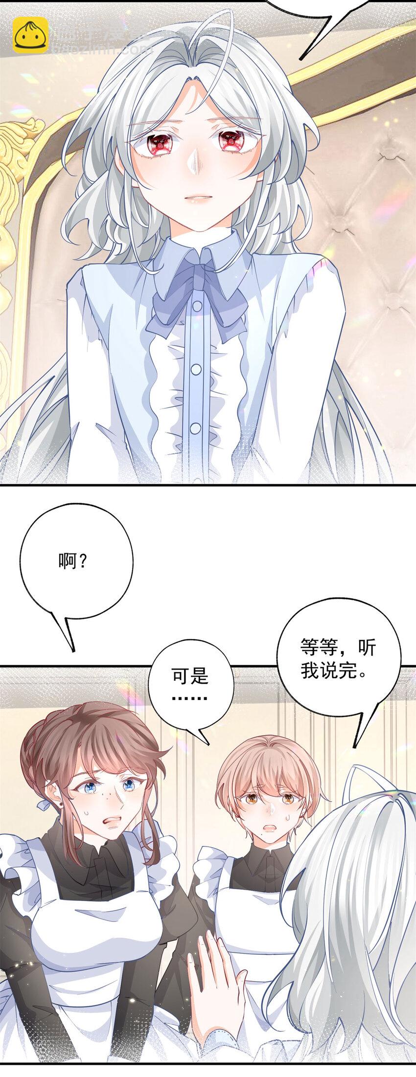 第204话 三个女孩的约定13