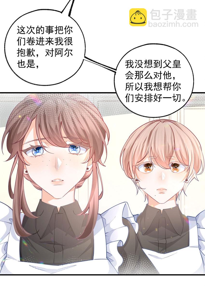 第204话 三个女孩的约定15