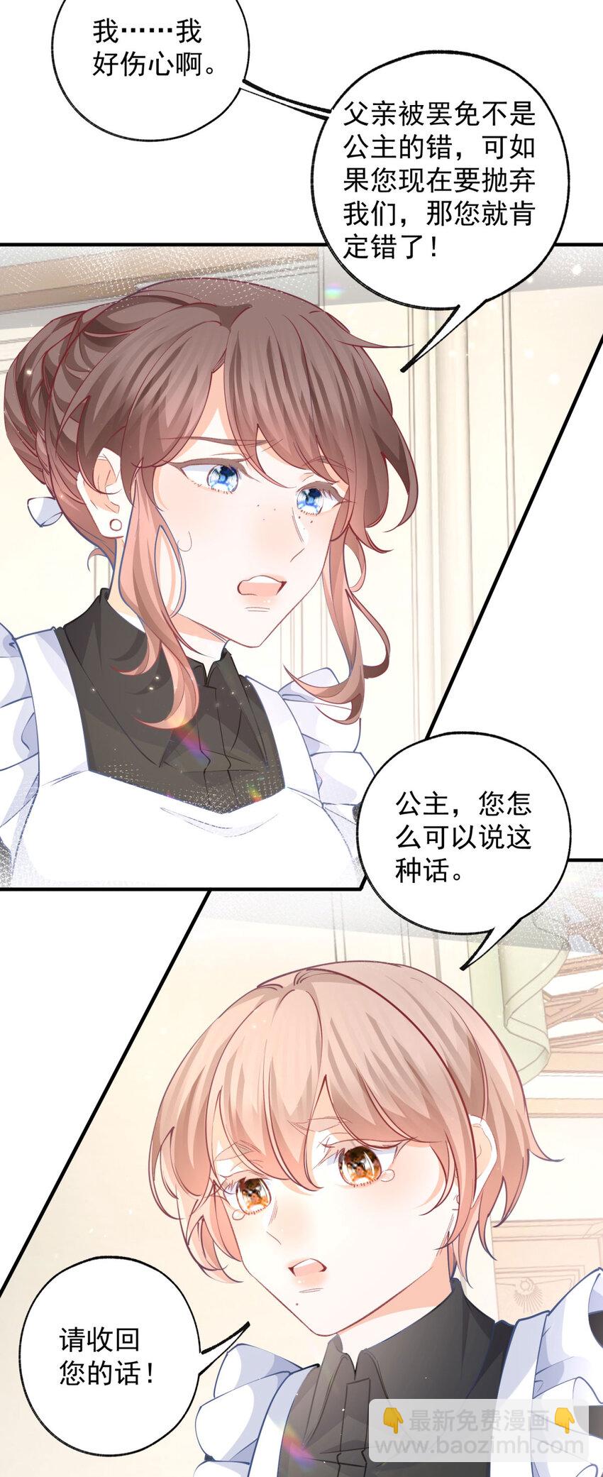 第204话 三个女孩的约定17