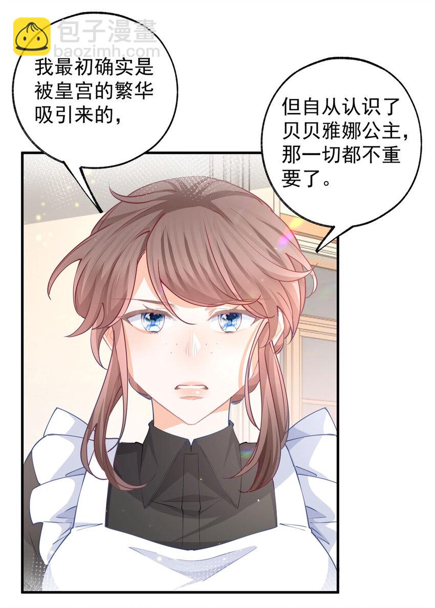 第204话 三个女孩的约定19