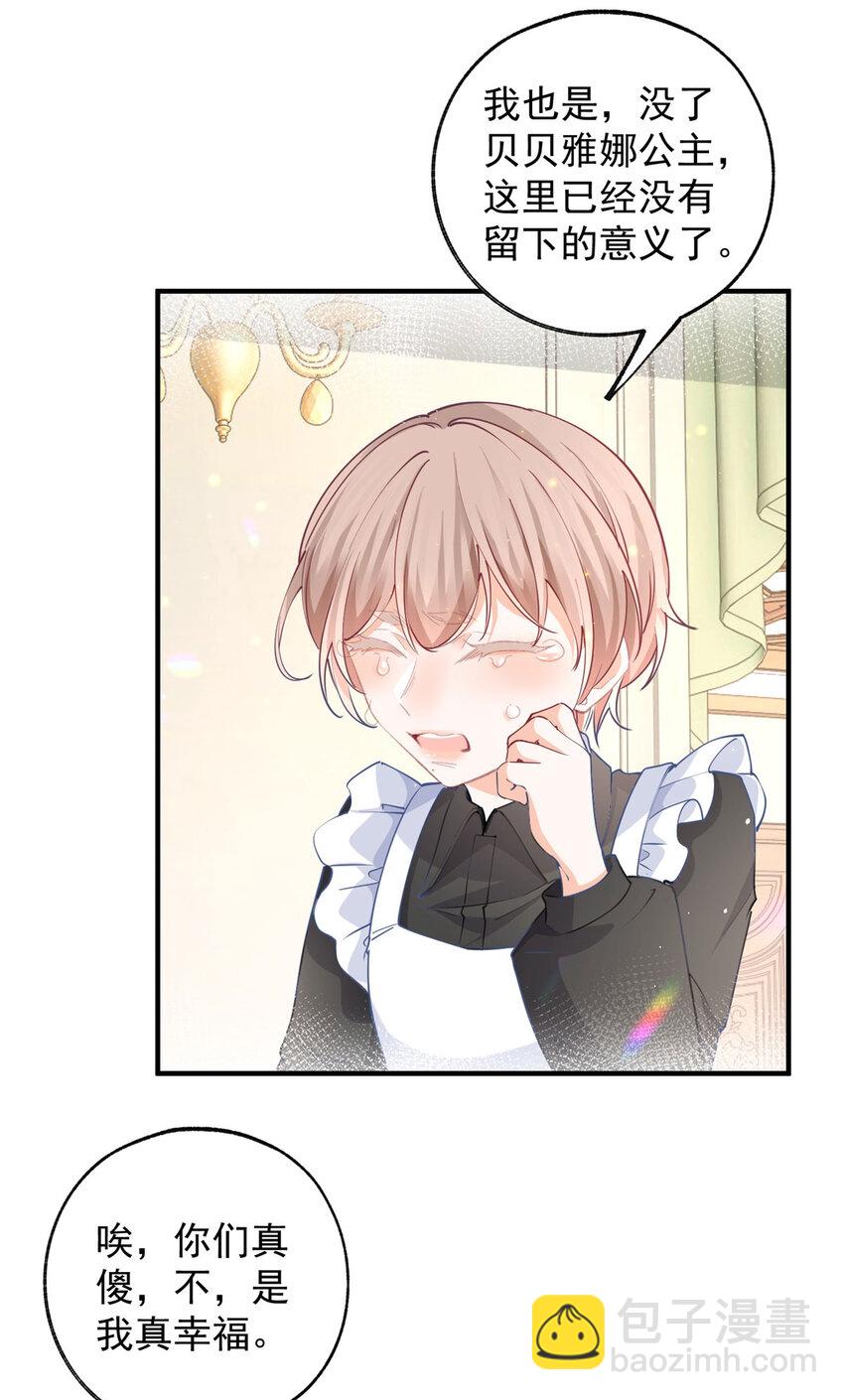 第204话 三个女孩的约定20