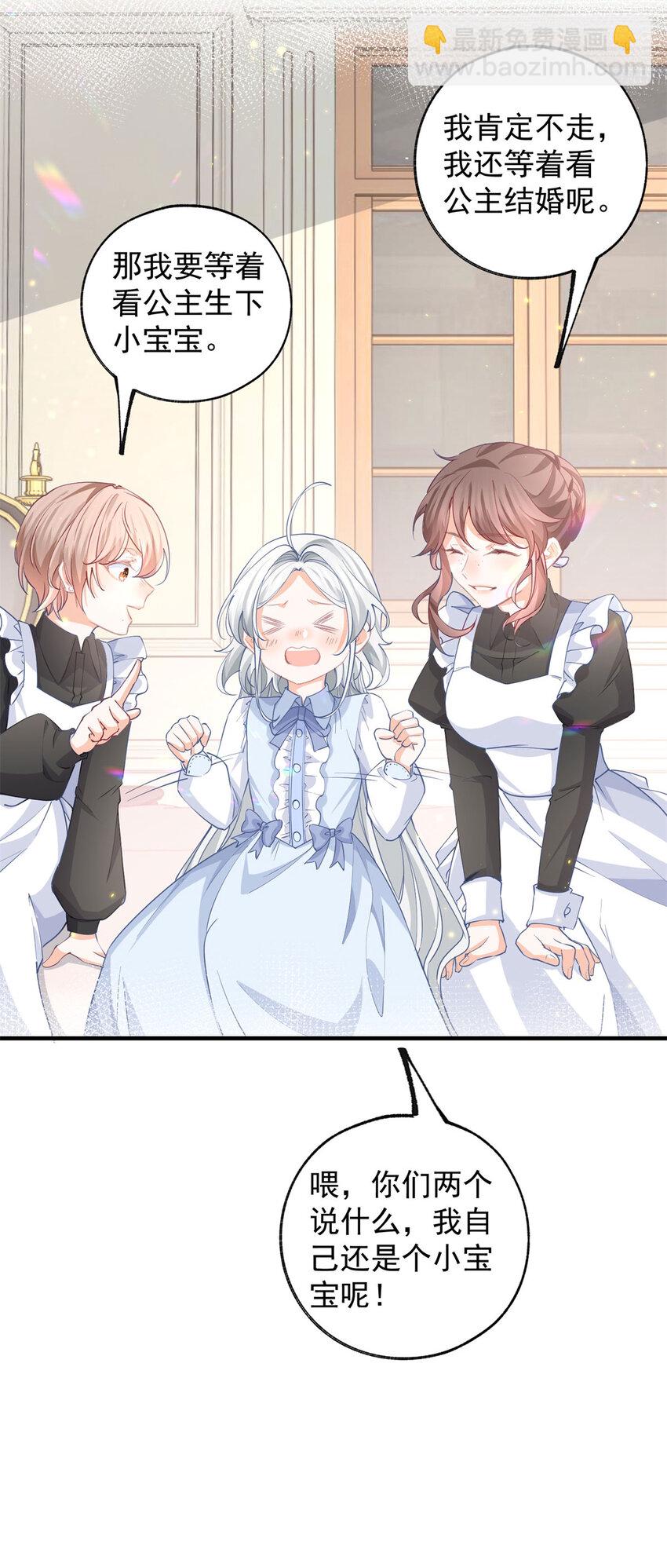 第204话 三个女孩的约定22