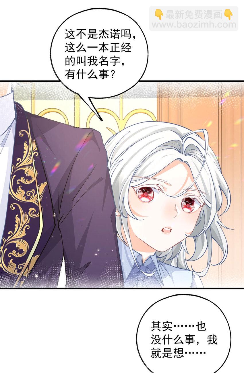 第204话 三个女孩的约定3