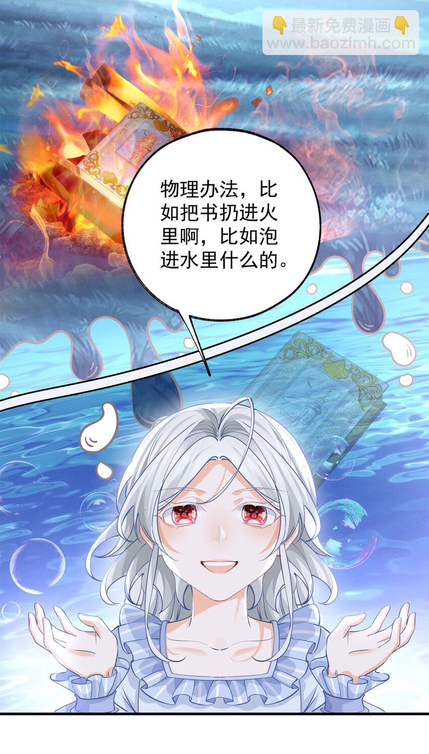 第205话 物理攻击22