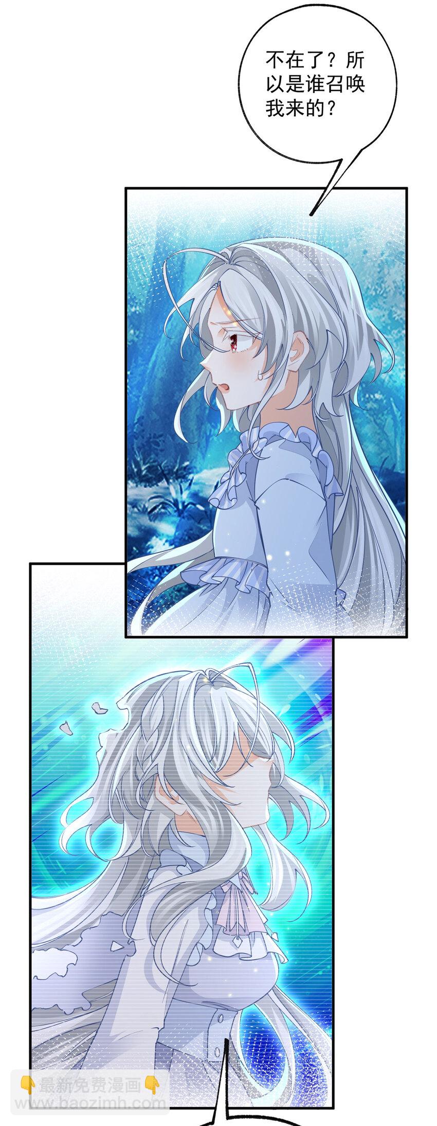 第206话 天神蕾蒂拉21