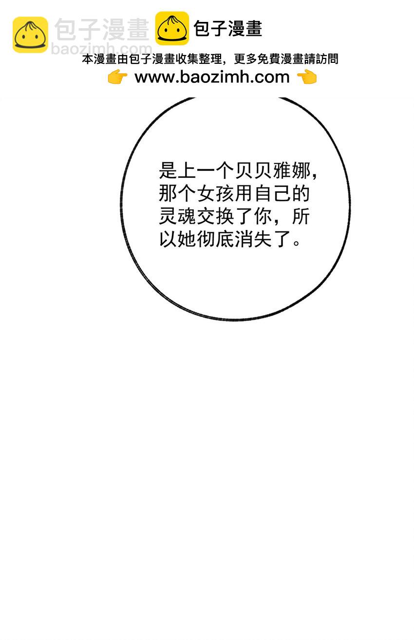 第206话 天神蕾蒂拉22