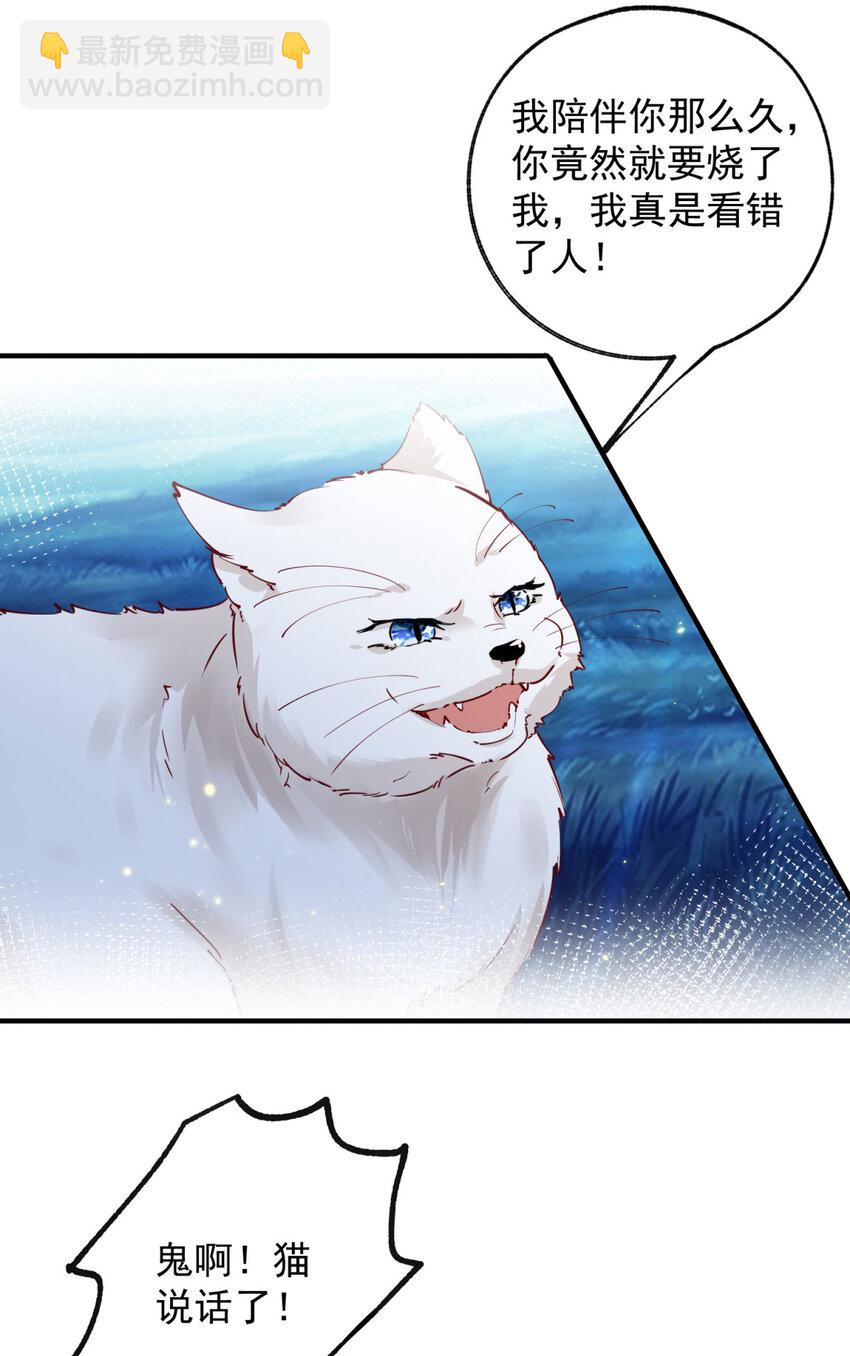 第206话 天神蕾蒂拉6