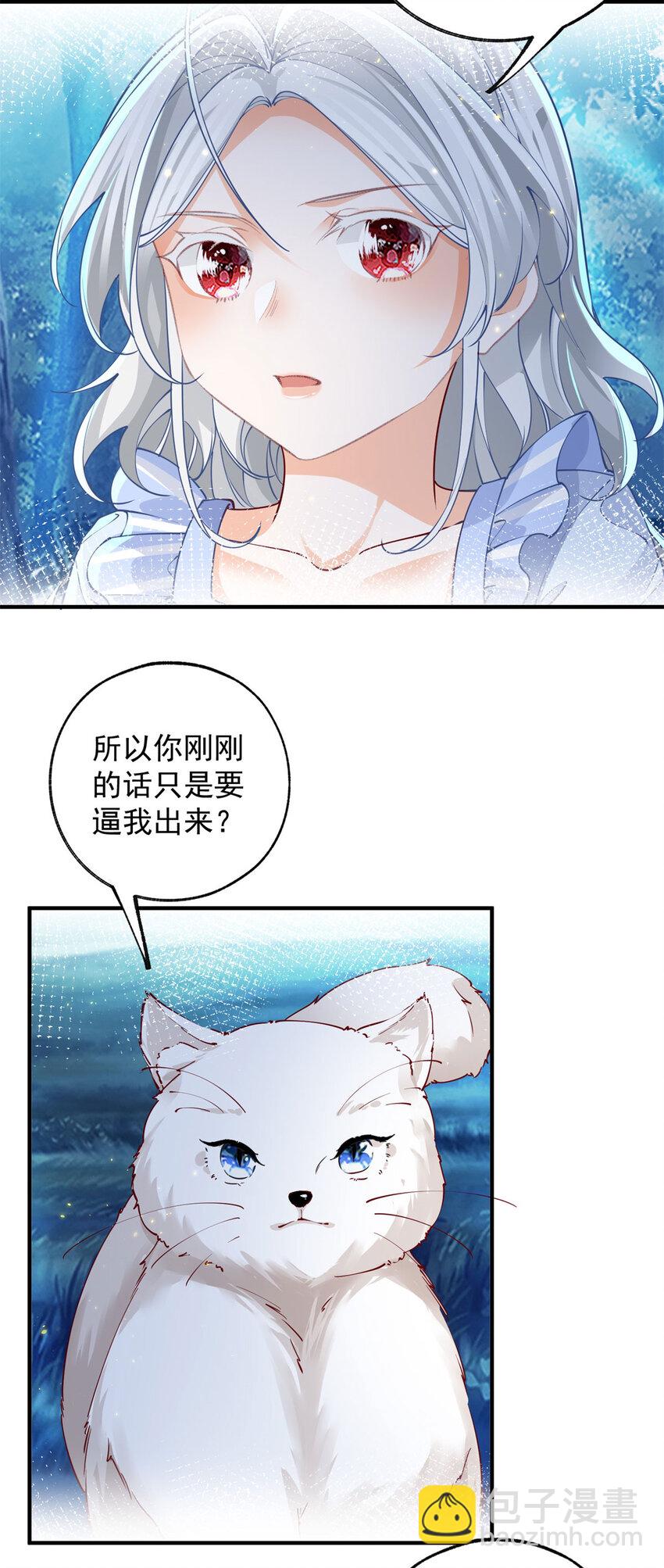 第206话 天神蕾蒂拉9