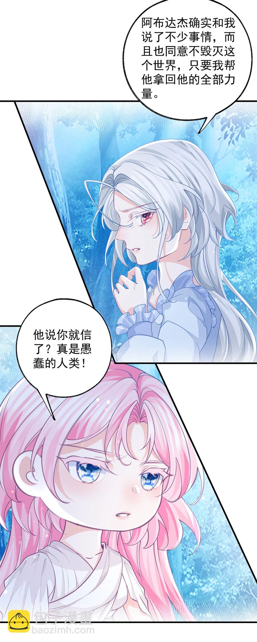 第207话 从猫到书到玩偶10