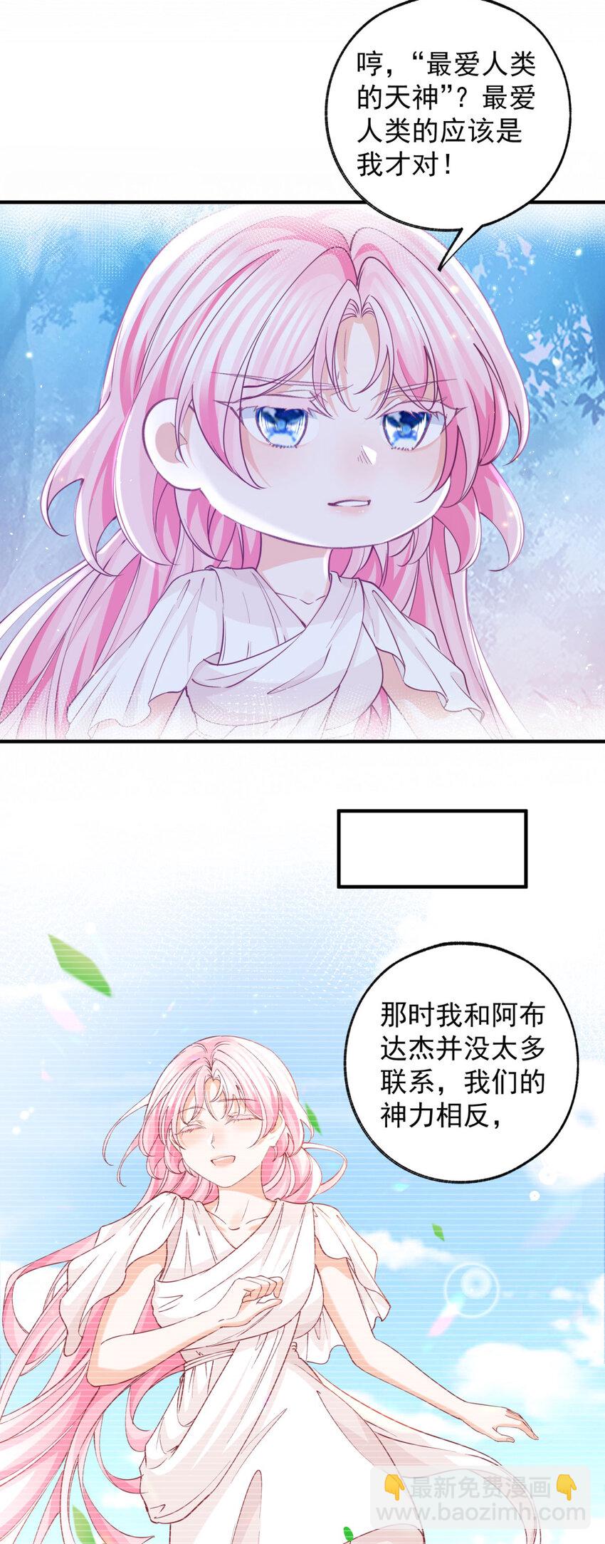第207话 从猫到书到玩偶12