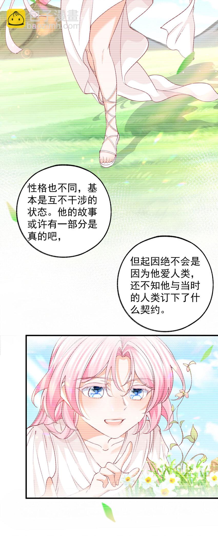 第207话 从猫到书到玩偶13