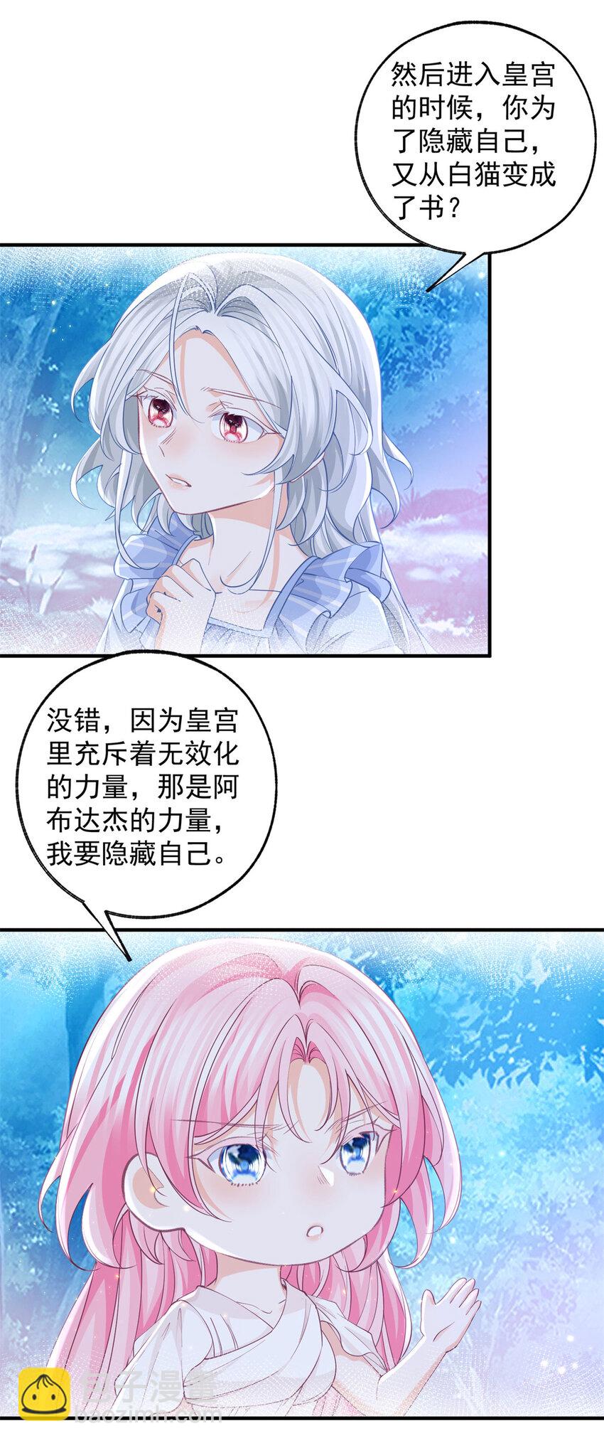 第207话 从猫到书到玩偶18