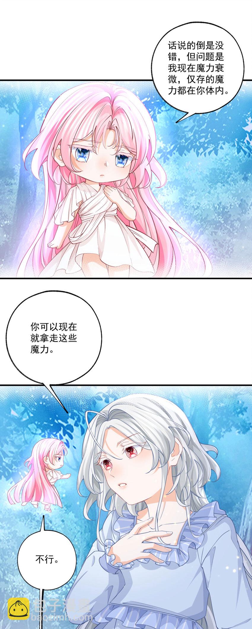 第208话 最后的计划12