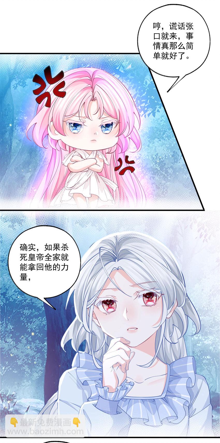 第208话 最后的计划2