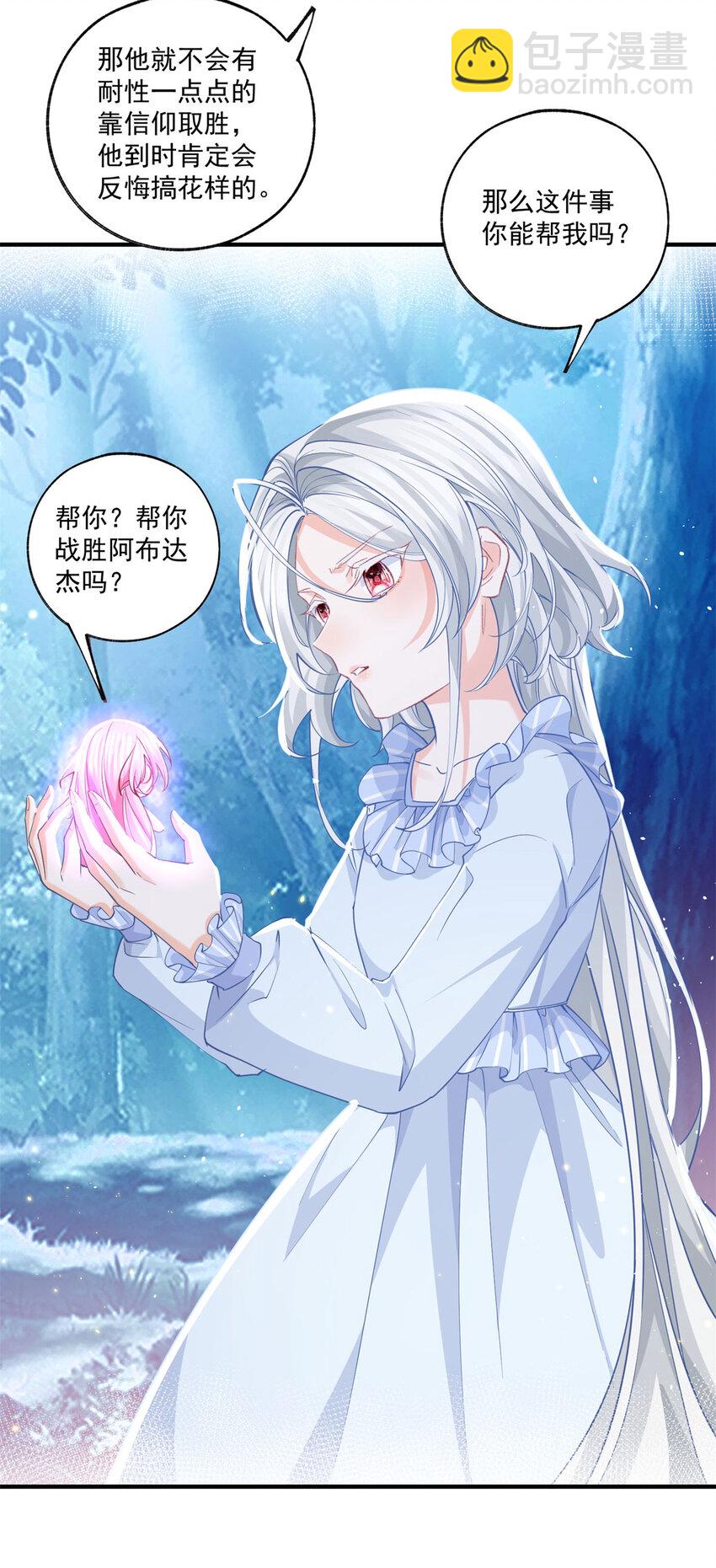 第208话 最后的计划3