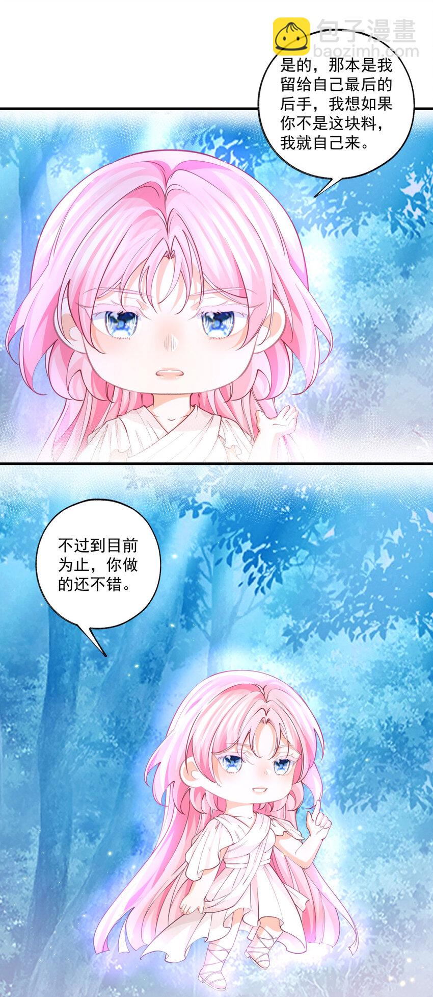 第208话 最后的计划8