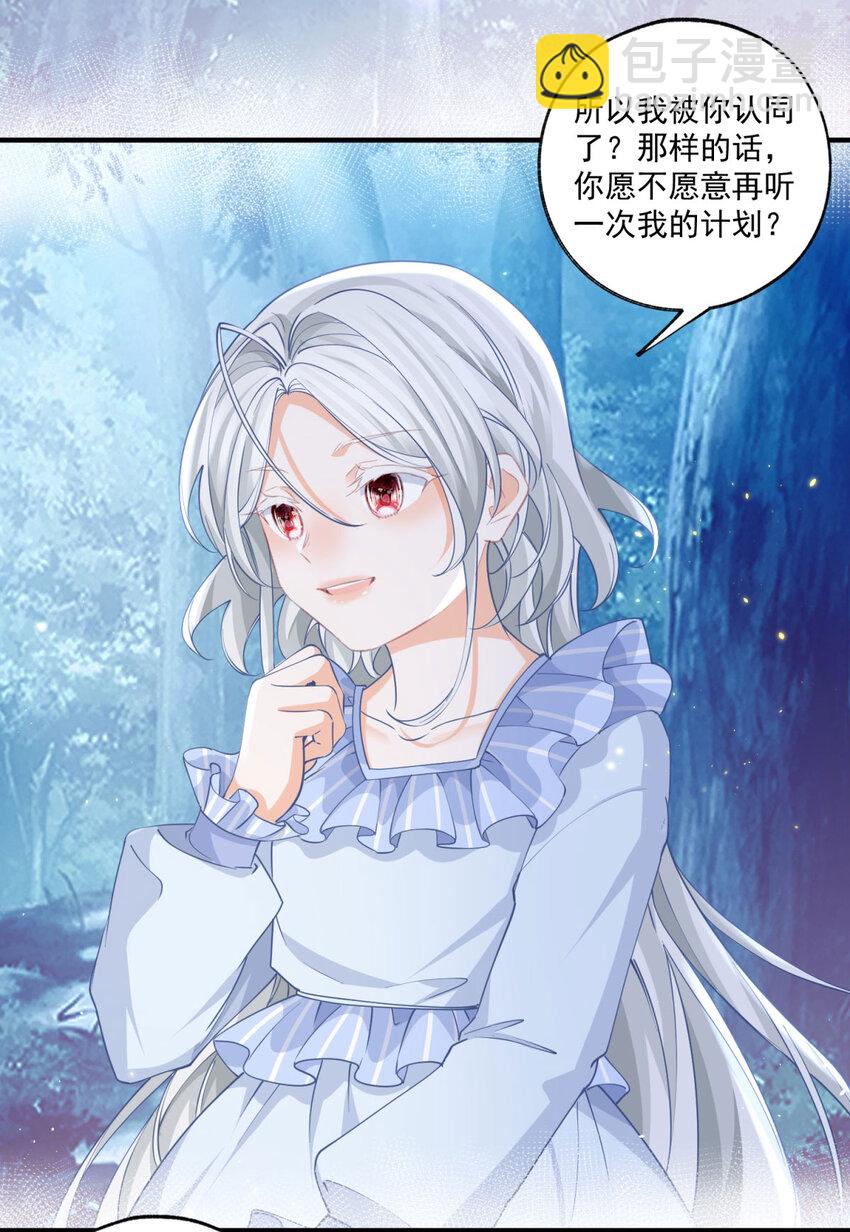 第208话 最后的计划9