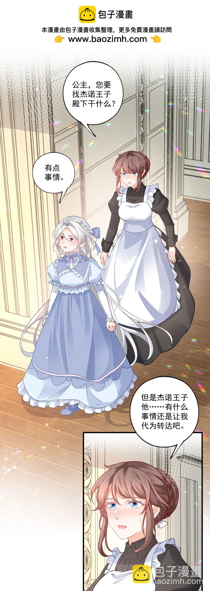 第209话 你的妹妹是莉莉安1