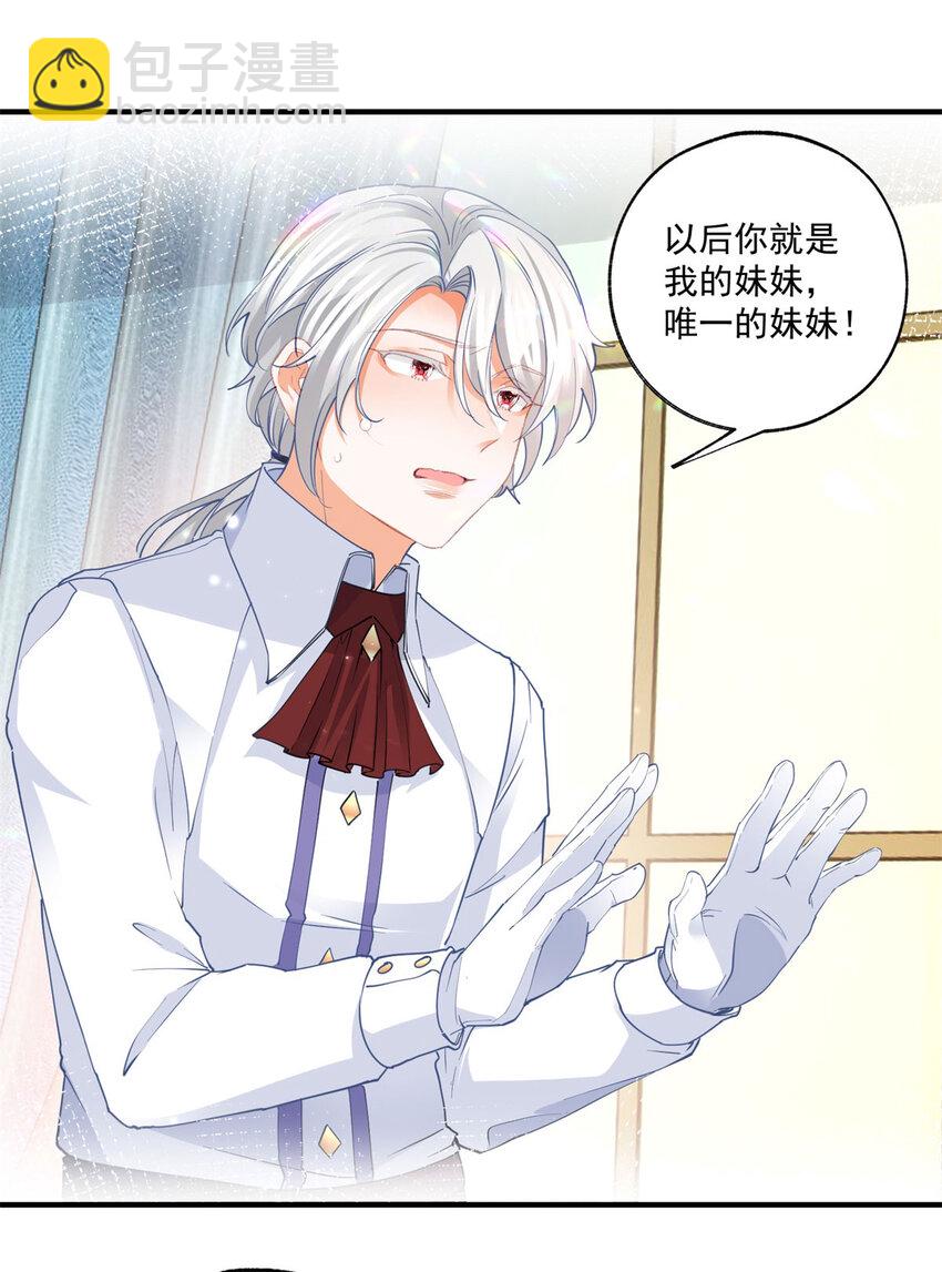 第209话 你的妹妹是莉莉安10