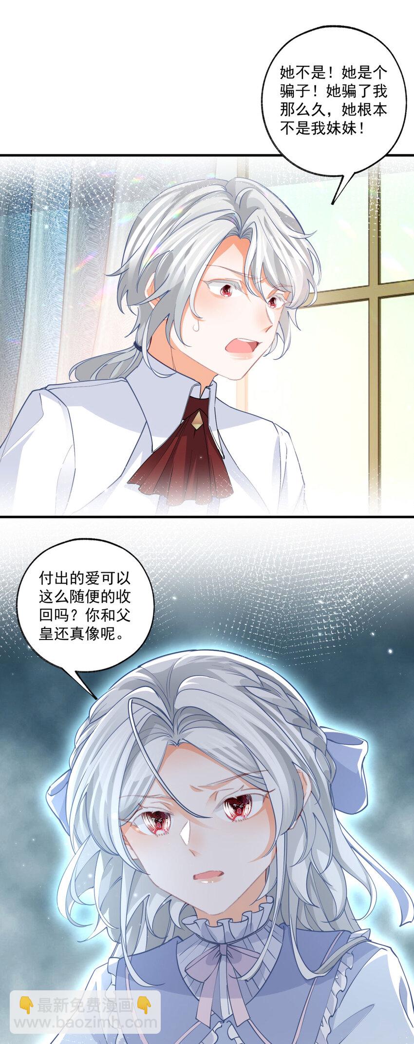 第209话 你的妹妹是莉莉安12