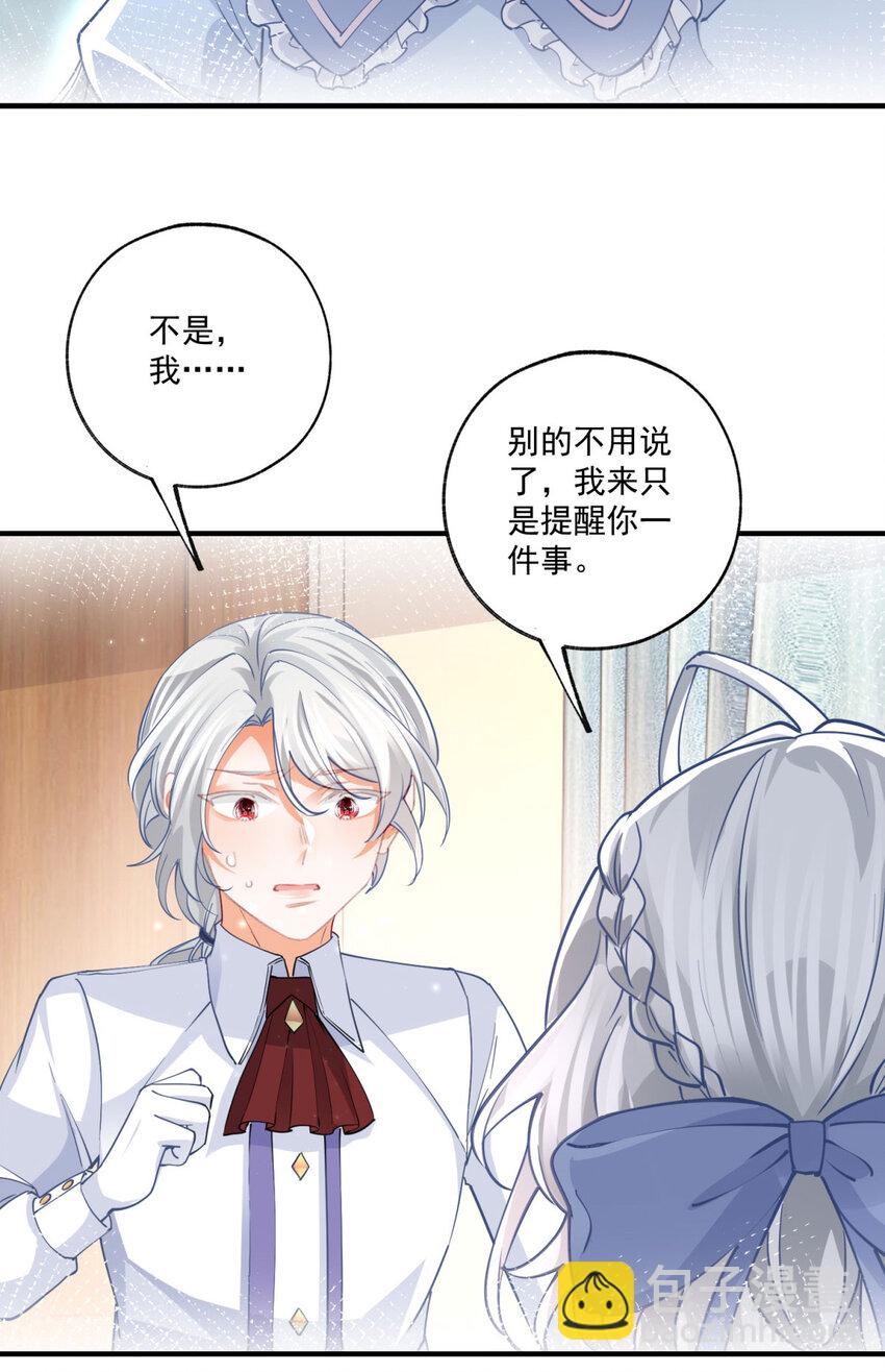 第209话 你的妹妹是莉莉安13