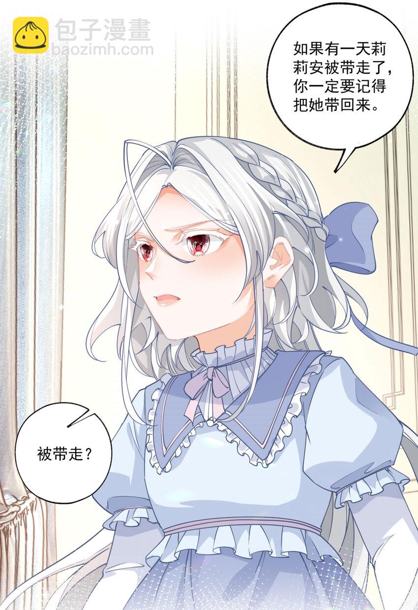 第209话 你的妹妹是莉莉安14