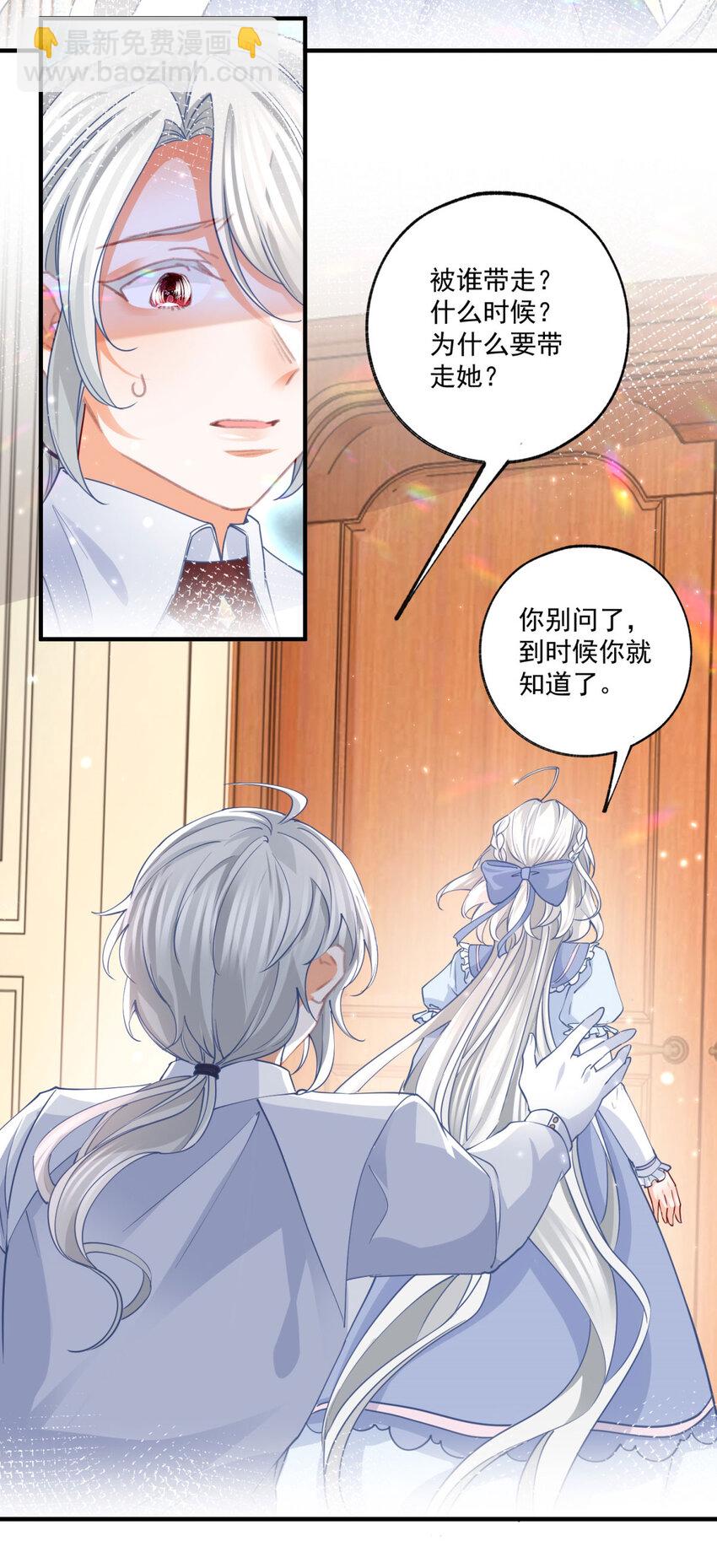 第209话 你的妹妹是莉莉安15