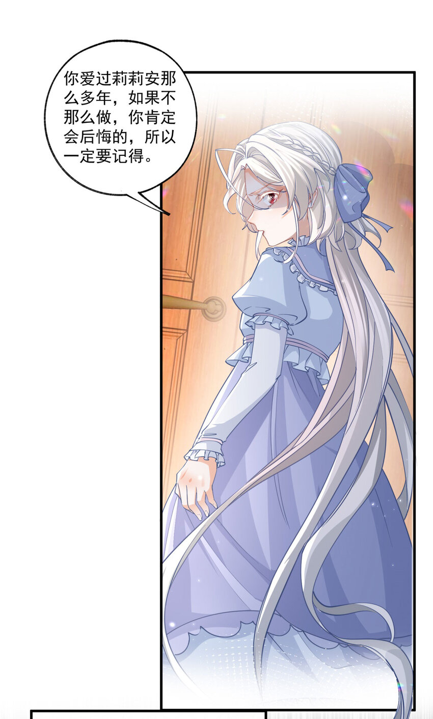 第209话 你的妹妹是莉莉安16