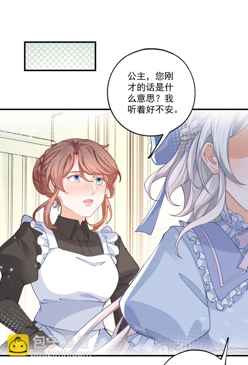 第209话 你的妹妹是莉莉安18