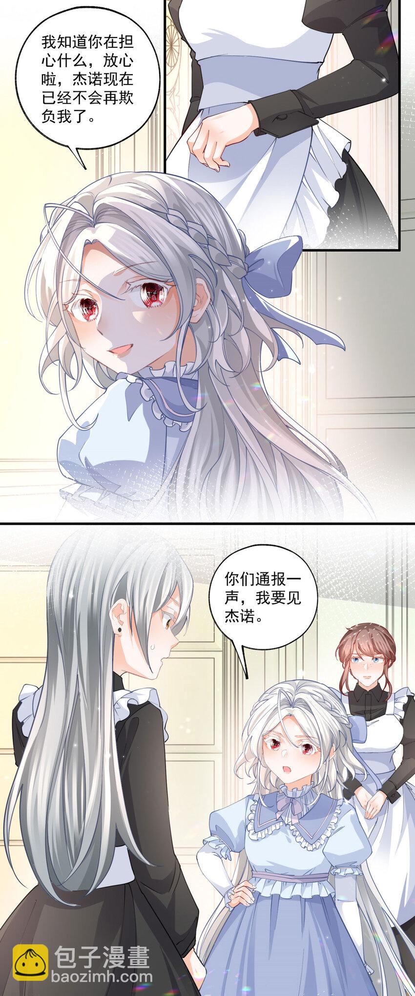 第209话 你的妹妹是莉莉安2