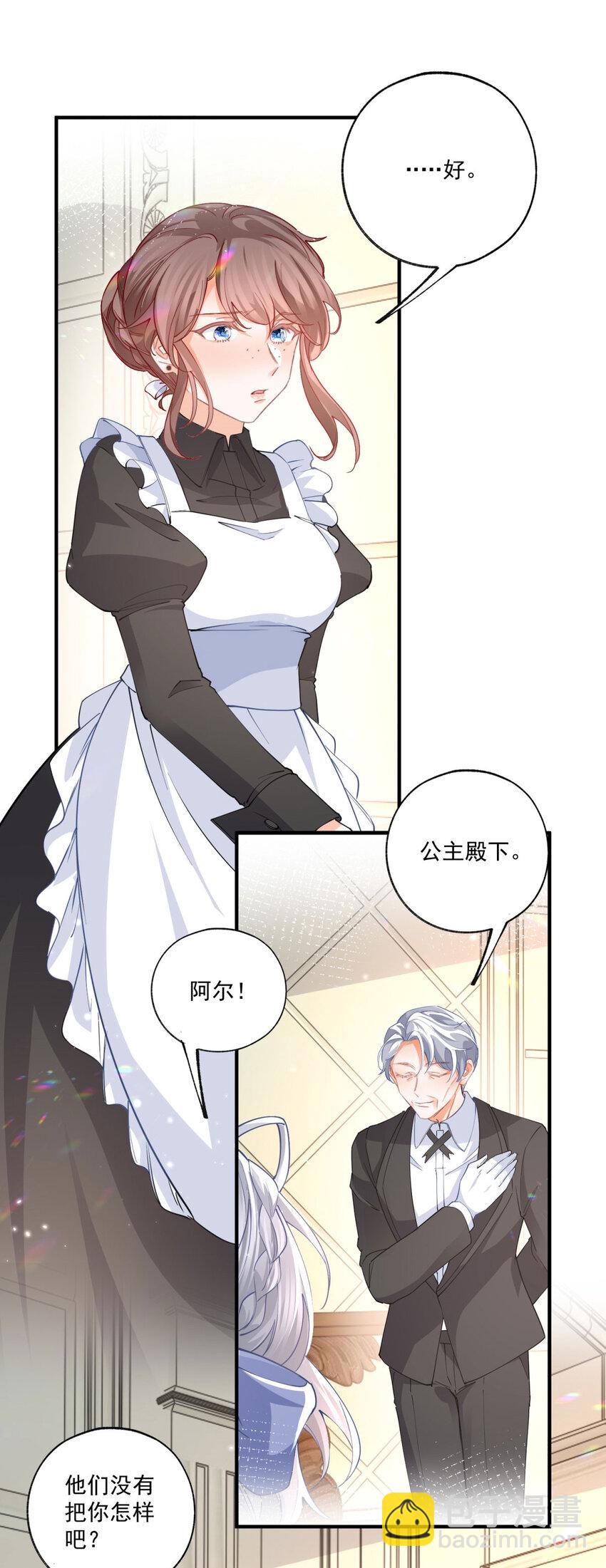 第209话 你的妹妹是莉莉安20