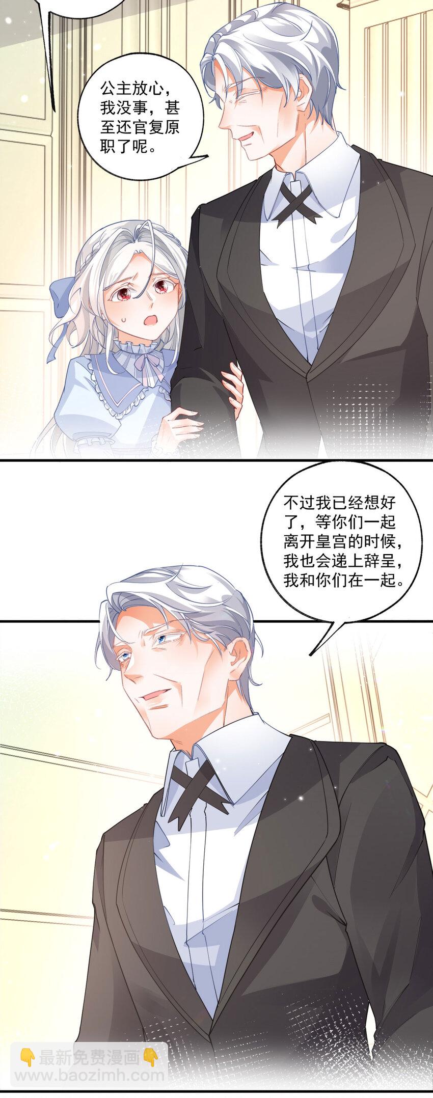 第209话 你的妹妹是莉莉安21