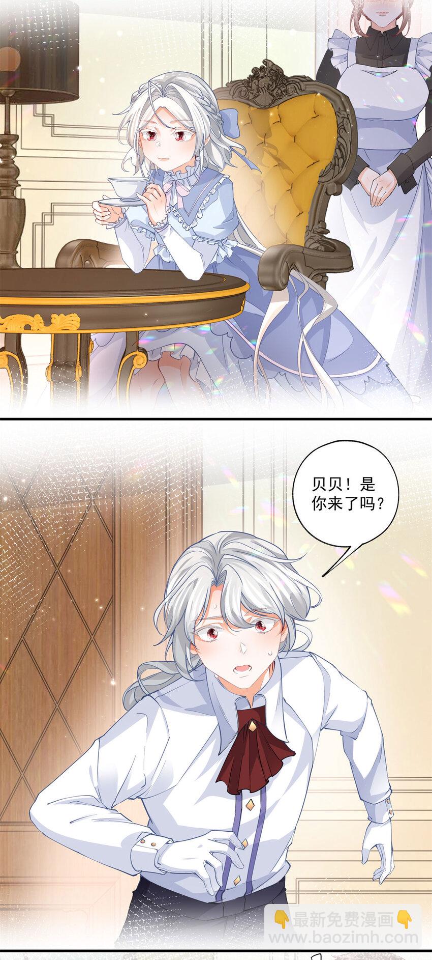第209话 你的妹妹是莉莉安5